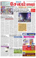 Managaram-Salem Supplement