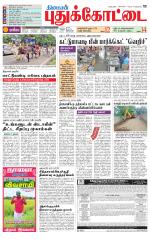 Pudukkottai-Trichy Supplement