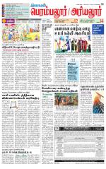 Perambalur-Trichy Supplement