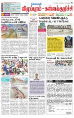Villupuram Supplement