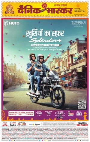 नागपुर-विदर्भ