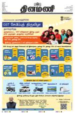 Dinamani - Ramanathapuram & Sivagangai