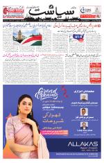 Siasat Daily