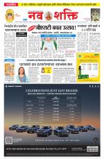 Navshakti Epaper