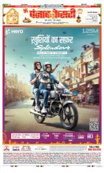 Bihar and Jharkhand - Punjab Kesari