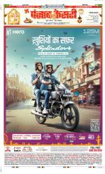 Bahadurgarh - Punjab Kesari