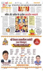 Darm Karm Punjab Kesari