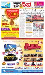 Sudina(Belthangadi - Bantwal)