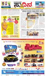 Sudina (Greater Mangaluru)