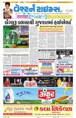 Ahmedabad Gujarati (Morning Daily)
