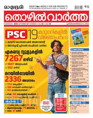 Thozhilvartha - 2025 September 27