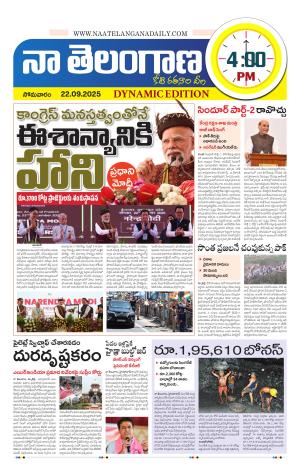 Naa Telangana Dynamic