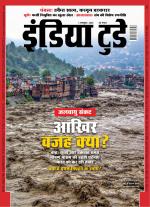 India Today - Hindi