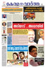 KeralaVartha