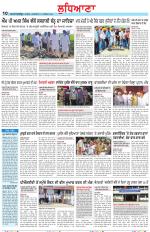 Punjabi Tribune (Ludhiana)