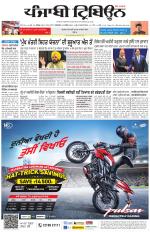 Punjabi Tribune