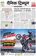Dainik Tribune (Chandigarh)