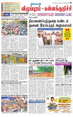 Villupuram Supplement