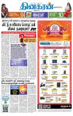Virudhunagar-Madurai Supplement
