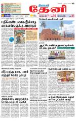 Theni-Madurai Supplement