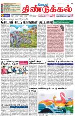 Dindigul-Madurai Supplement