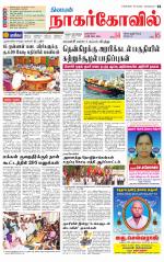 Kanyakumari-Nagarcoil Supplement