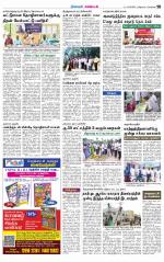 Nagarcoil Supplement