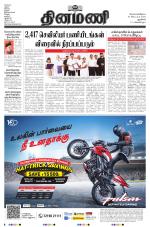 Dinamani - New Delhi