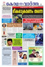 KeralaVartha