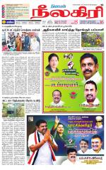 Nilgiri-Coimbatore Supplement