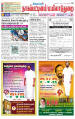 Nagai-Trichy Supplement