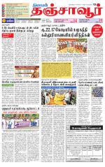 Thanjavur-Trichy Supplement
