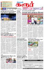 Karur-Trichy Supplement