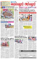 Perambalur-Trichy Supplement