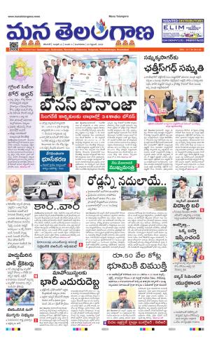 KARIMNAGAR