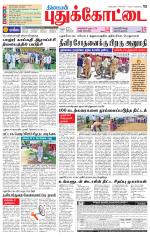 Pudukkottai-Trichy Supplement