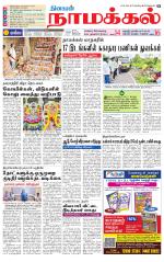 Namakkal-Salem Supplement