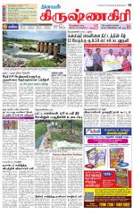 Krishnagiri-Salem Supplement