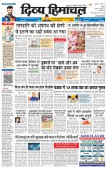 Divya Himachal Dharamsala+Mera Hamirpur +Aastha