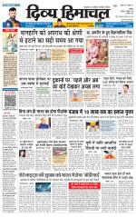 Divya Himachal Chandigarh+Mera Shimla +Aastha