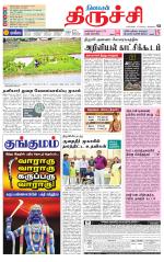Trichy Supplement