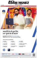 छिंदवाड़ा 