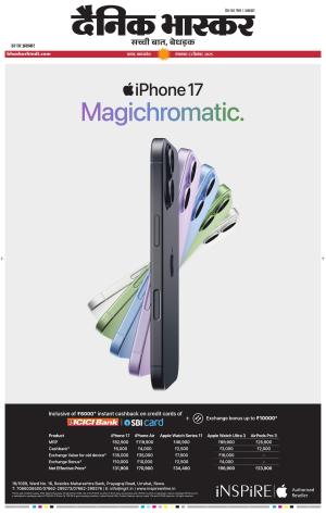 सतना-विंध्य