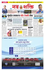 Navshakti Epaper