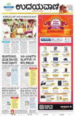 Davanagere Edition