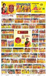 Sudina (Puttur - Sullia)