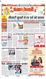 DELHI MAIN - PUNJAB KESARI