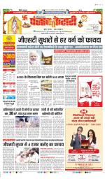 Karnal - Punjab Kesari