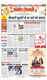 Shamli - Punjab Kesari