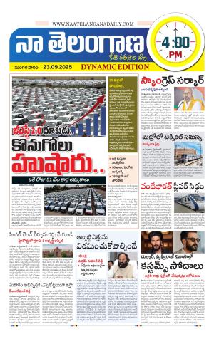 Naa Telangana Dynamic
